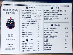 账单-猫头鹰炸鸡