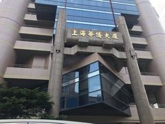 -上海华侨大厦