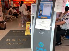 -中国移动(田林路营业厅)