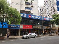 -励步儿童成长中心·英语启蒙·剑桥考级·KET(八佰伴校区)