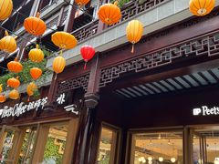 -Peet's Coffee皮爷咖啡(豫园店)