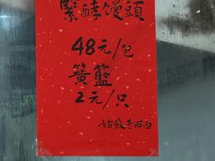 -老西白点心店
