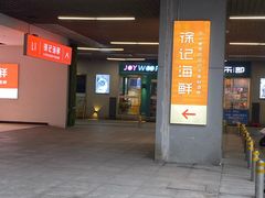 门面-徐记海鲜(梅溪新天地店)