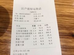 -江户前寿司(好运街店)