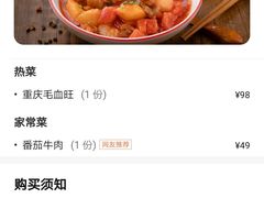 -九锅一堂酸菜鱼(新南凯德直营店)