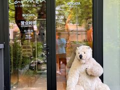 -BOCATA 西班牙餐厅(三里屯店)