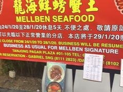 -龙海鲜螃蟹王(宏茂桥店)