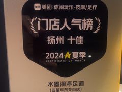 -水墨澜渟足道·SPA·传统(四望亭东关街店)