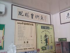 -四代祖传老陈黄焖鱼