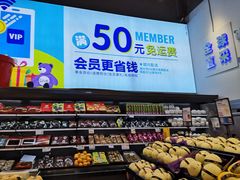 -水果天空(东葛店)