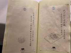 -之参餐厅(前门大街店)
