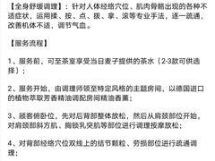-麦子MaiMassage(打浦桥店)