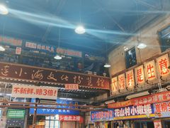 -喝丢一只鞋海鲜烧烤(总店)