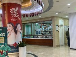 -重庆军科整形美容医院