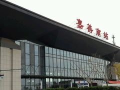 -嘉善南站
