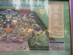 -富华游乐园