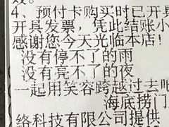 -海底捞火锅(5050购物中心店)