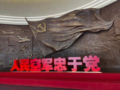 -中国航空博物馆