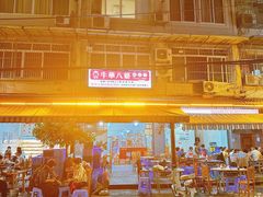 -牛华八婆麻辣烫(起源店)