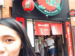 -一兰拉面(新宿中央东口店)