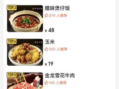 -金龙·打边炉(南京西路店)