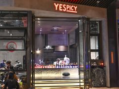 -夜食白市Yespicy·烧烤啤酒宵夜(番禺四海城店)