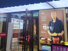 -旺钵·夷望溪·20年常德手作土钵菜(马栏山创始店)