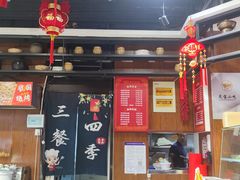 -虢国羊肉汤馆(政二街店)
