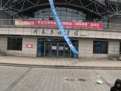 -东北大学(南湖校区)