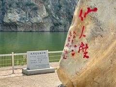 -大连冰峪旅游度假区