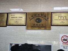 -万寿斋(山阴路店)