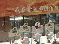 -紫光园·烤鸭·北京菜(团结湖店)