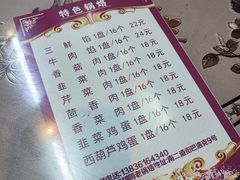 -胡同老锅烙(南二道街)