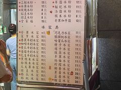 -夏食光安顺小舒冰粉冰浆(甲秀楼店)