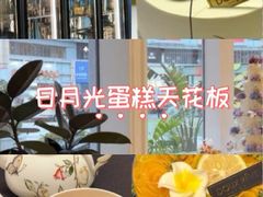 -杜哈夫DOUX RÊVE·生日蛋糕(日月光店)