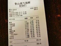 -蔚海之都·象山蒸汽海鲜(仙霞路店)