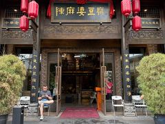 -陈麻婆豆腐(旗舰店)