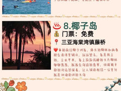 -海棠湾
