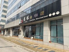 -ITA·意塔意大利餐厅(亦庄店)