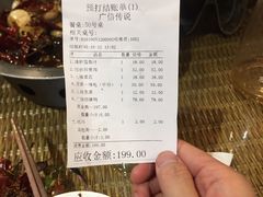 账单-广信传说