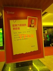 -Yestar杭州艺星医疗美容医院