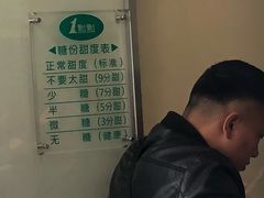 甜度-1点点(银座和谐广场店)