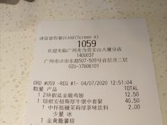 账单-麦当劳(宝山大厦店)