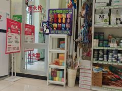 -悦宠凯宝动物医院·牙科·皮肤科(朝阳北路店)