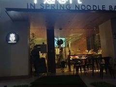 门面-十面春风·江南面馆(崇宁路店)