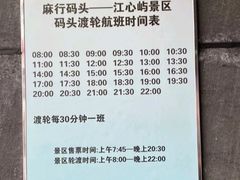 -江心屿景区