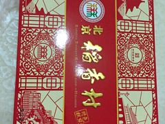 -北京稻香村(第三店)