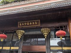 -香云轩·顺德菜(香云纱园林酒店店)