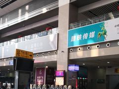 -沈阳站