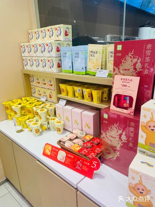 奈雪的茶(时代天街店)图片